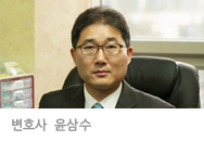 변호사 윤삼수