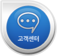 고객센터
